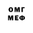 Бутират 1.4BDO Fantom Voevodin