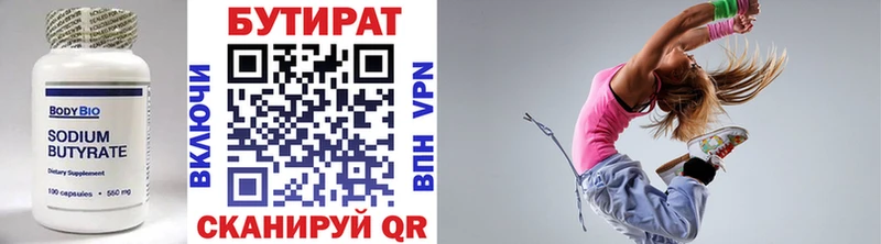 нарко площадка клад  blacksprut маркетплейс  Кузнецк  БУТИРАТ BDO 33% 