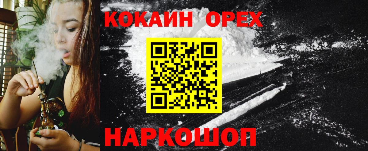 Cocaine Эквадор  КОКАИН 98%  Cocaine  Кузнецк  Вход с VPN 