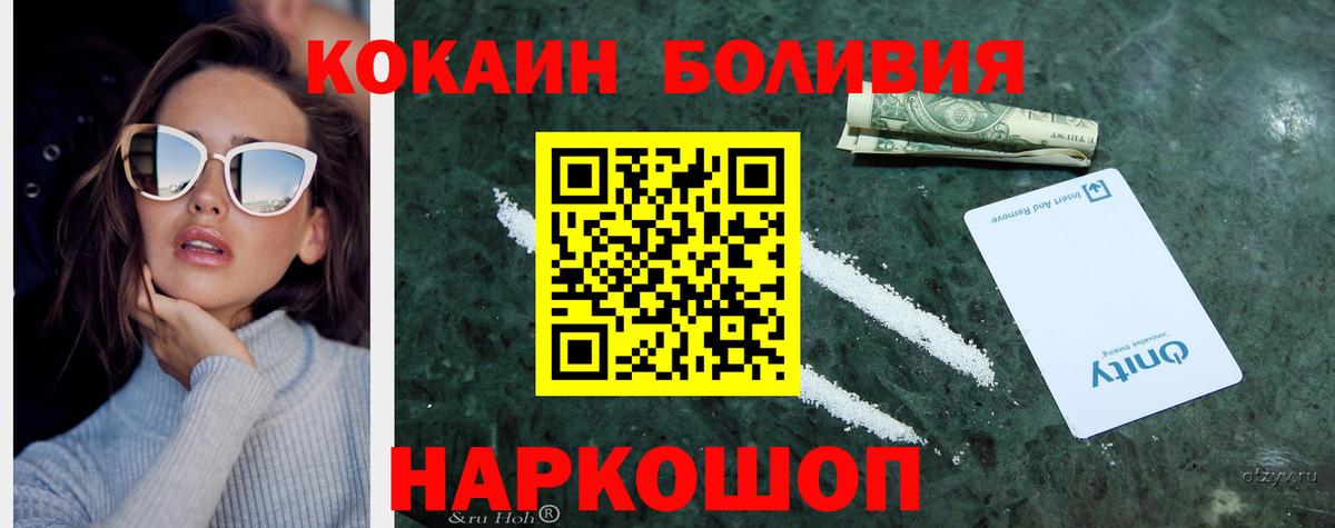 Cocaine Колумбийский Кузнецк