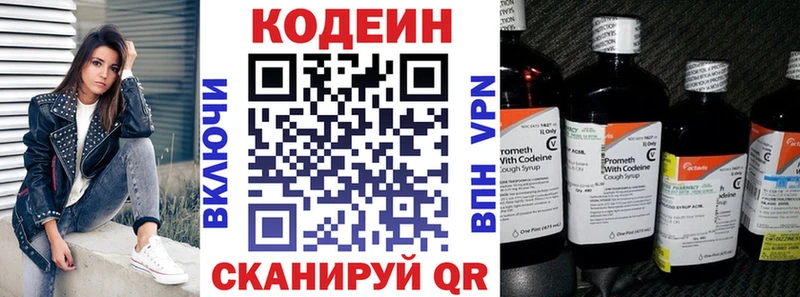 Кодеиновый сироп Lean напиток Lean (лин)  KRAKEN сайт  Кузнецк  нарко площадка какой сайт  купить закладку 