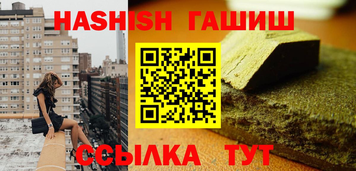 ГАШИШ убойный  Вход с VPN  Кузнецк 