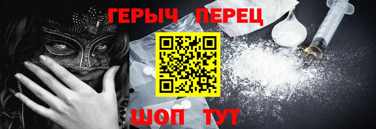 Героин Heroin Кузнецк