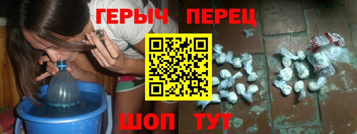 Героин  Героин Heroin  Вход с VPN  Кузнецк 