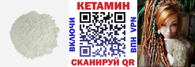 Кетамин VHQ  Кузнецк 