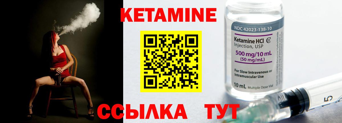 Кузнецк  Кетамин ketamine  Вход с VPN  КЕТАМИН VHQ 
