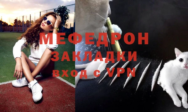 мяу мяу кристалл Куйбышев