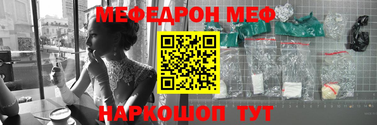 МЕФ мяу мяу  Вход с VPN  Кузнецк  МЯУ-МЯУ mephedrone 