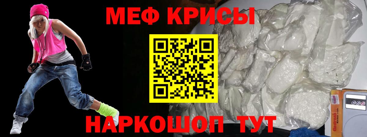Меф Кузнецк