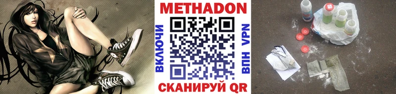МЕТАДОН белоснежный  Кузнецк 