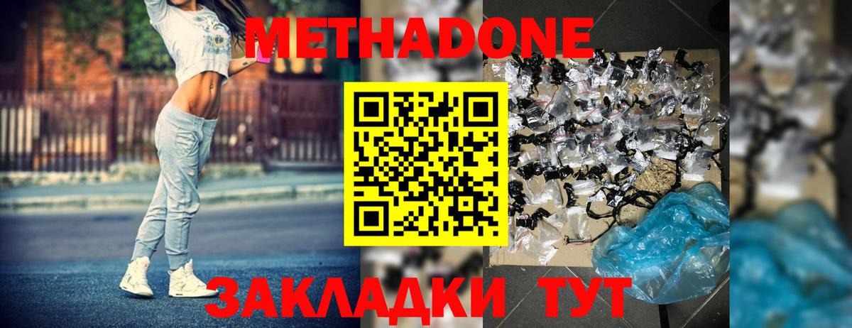МЕТАДОН мёд  Вход с VPN  Кузнецк 