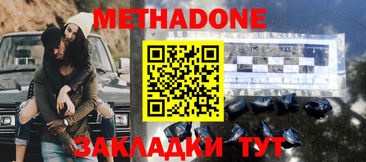 Метадон VHQ Кузнецк