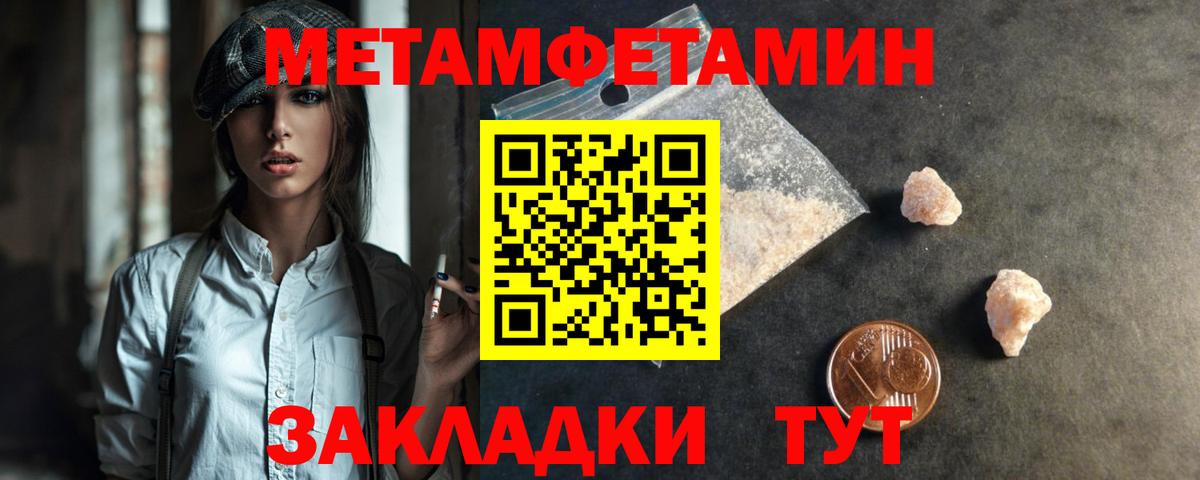 МЕТАМФЕТАМИН винт  Вход с VPN  Первитин  Кузнецк 