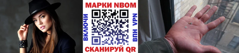 где найти   Кузнецк  Марки NBOMe 1,8мг 