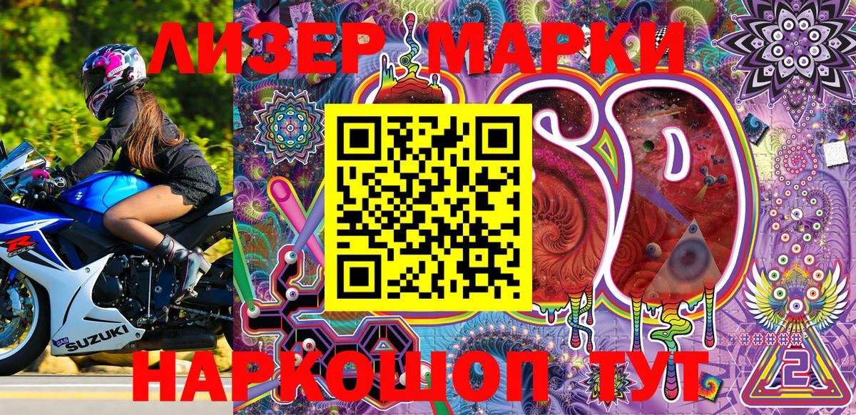 Кузнецк  купить   Марки NBOMe 1,5мг  Вход с VPN  Марки NBOMe 1,5мг  Марки 25I-NBOMe 