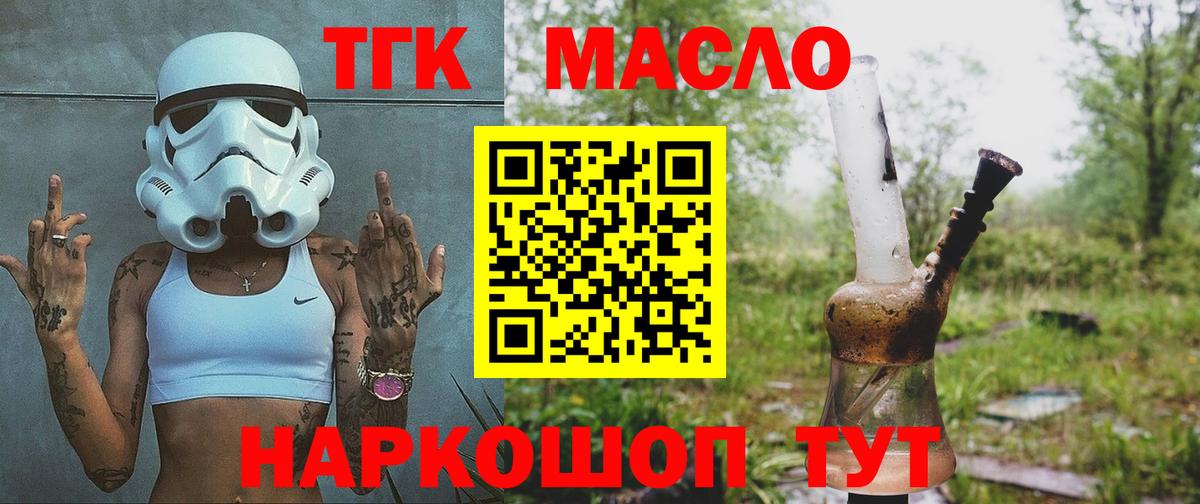 Дистиллят ТГК вейп с тгк  Дистиллят ТГК THC oil  Вход с VPN  Кузнецк 
